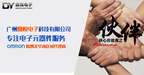 鼎悅電子:教您如何選用安全可靠性能佳的高頻繼電器