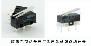 微動開關范例!歐姆龍鎖體微動開關滿足市場新需求
