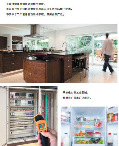 鼎悅電子帶你觸摸電網“神經末梢”,非接觸溫度傳感器讓設備狀態(tài)“可感”