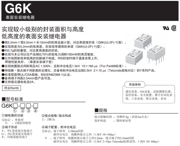 車載導航儀在倒車后視干擾時信號繼電器起到什么作用?