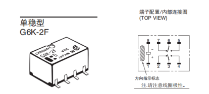 歐姆龍單穩態繼電器與雙穩態繼電器有哪些不同之處？