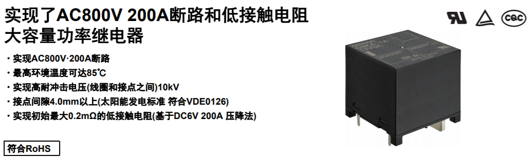 限電令下的UPS不間斷電源系統可以靠大功率繼電器控制好電流以及電壓嗎?