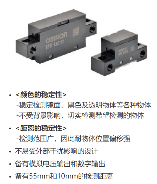 如何降低貼標機誤報率?歐姆龍傳感器來告訴您